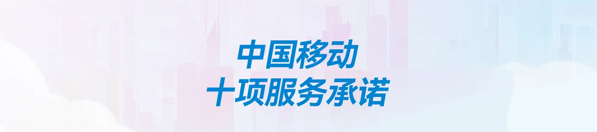 芝罘区移动宽带