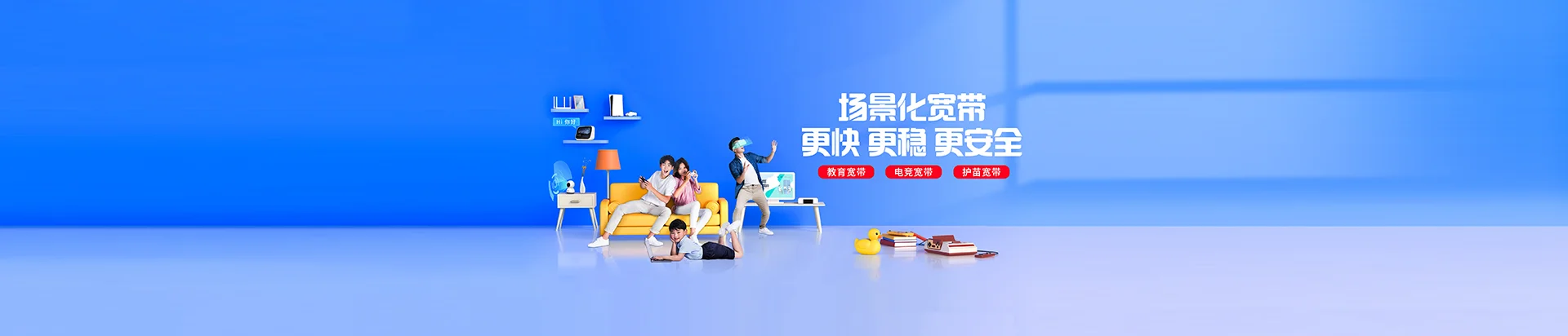 芝罘区移动宽带