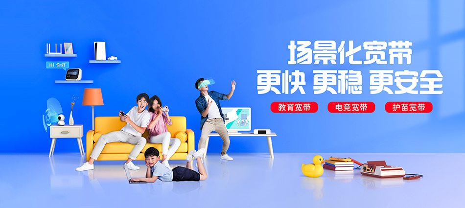 中国移动芝罘区移动宽带