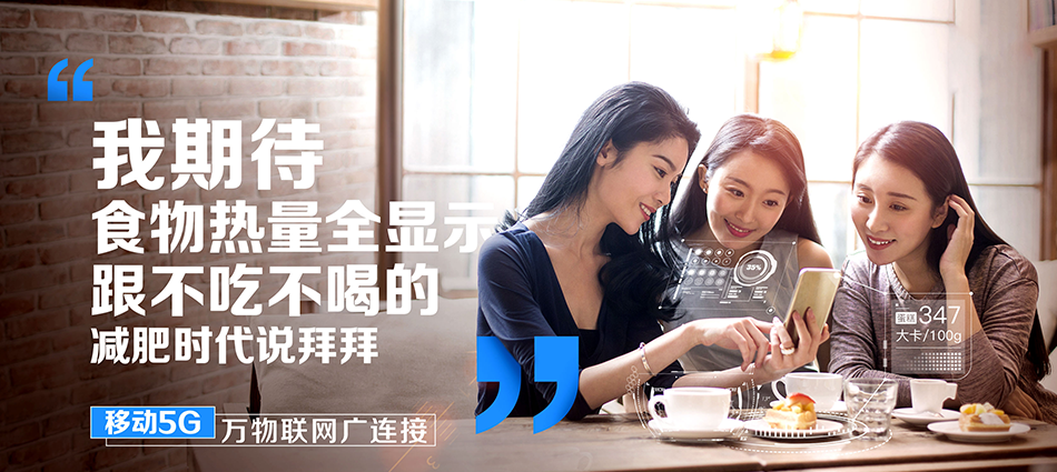 中国移动芝罘区移动宽带