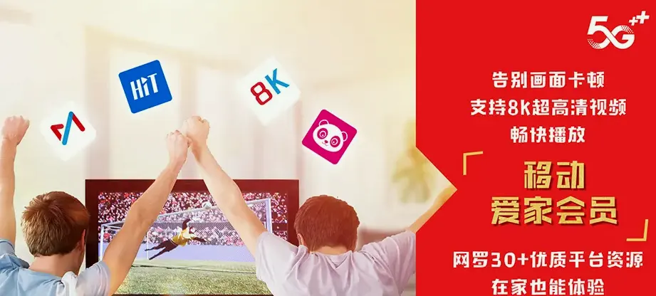 芝罘区芝罘区凤凰台街道 移动宽带移动宽带办理资费表
